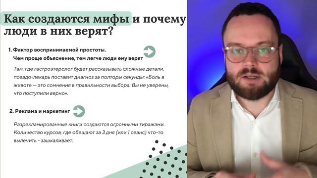 Опасные мифы психосоматики и как с ней справиться, используя научный подход?