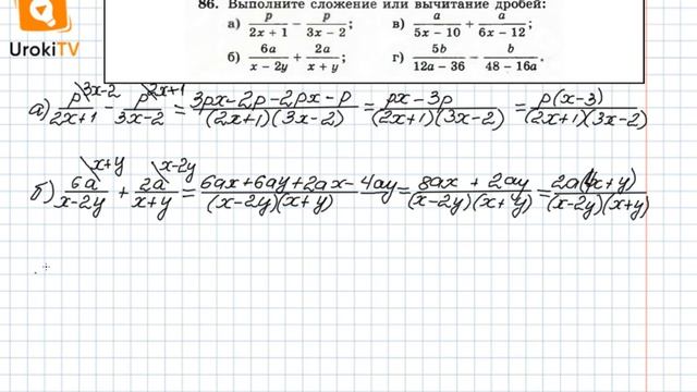 Задание №86 – Гдз по алгебре 8 класс (Макарычев) смотреть онлайн