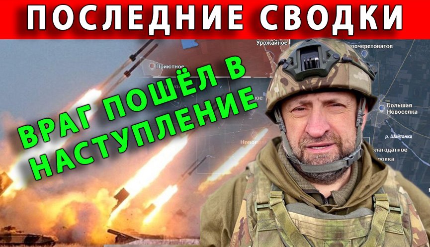 Сводка боевых действий спецоперации 2 Июля, Враг пошёл в наступление смотреть онлайн