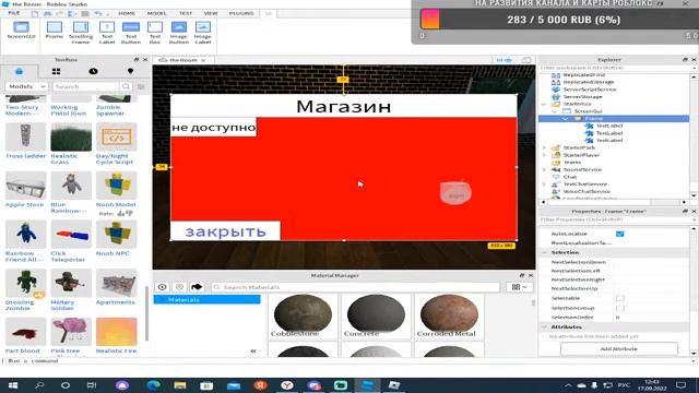 Делаем и выпускаем свою карту роблокс (раздача петов) смотреть онлайн