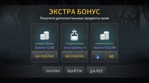 Выживание в Dark Sword