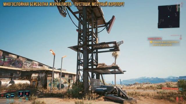 Cyberpunk 2077 - Легендарный сет журналиста смотреть онлайн