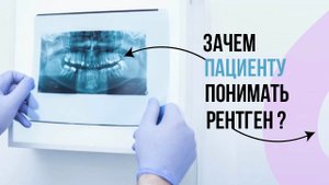 Как пациенту научиться “читать” рентген❓