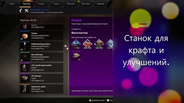 TAGS Ведьмина охота. Все что можно сказать про обновление. Наш Кроссаут / Crossout . смотреть онлайн