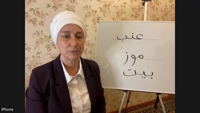 Немного о фонетике арабского языка смотреть онлайн