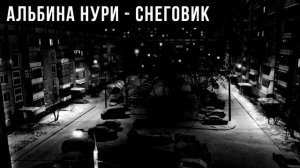 СТРАШНЫЕ ИСТОРИИ ПРО ДЕРЕВНЮ - СНЕГОВИК. УЖАСЫ. МИСТИКА