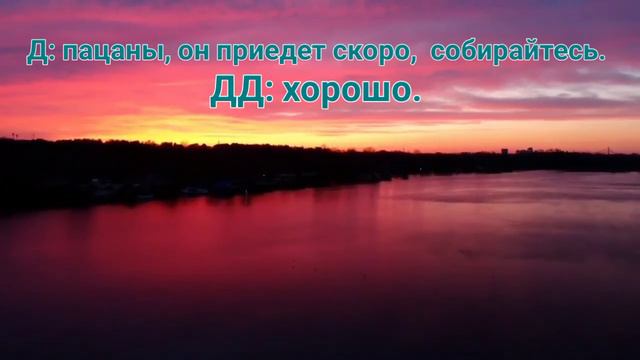 Фанфик - Проеду твой поворот, 1 часть. Димиль. смотреть онлайн