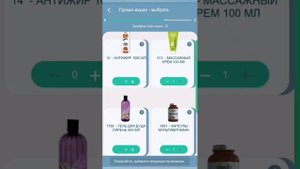 как сделать заказ продукции Эрсаг используя приложение.