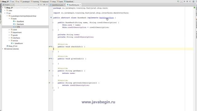 java Абстрактные классы смотреть онлайн