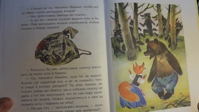 Как Кот да Баран лесных зверей напугали смотреть онлайн