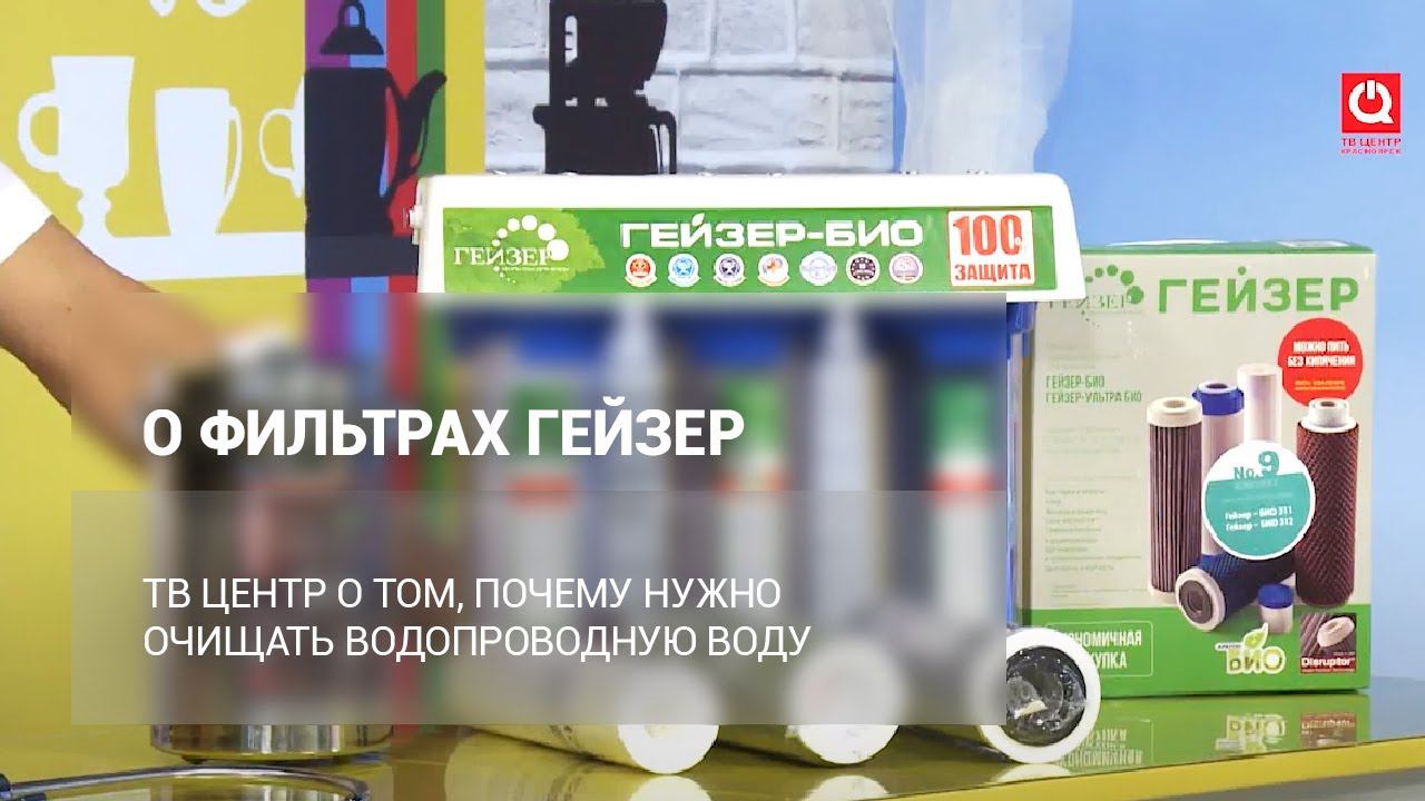 Почему нужно очищать водопроводную воду смотреть онлайн