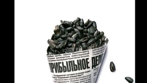 ЧТО БУДЕТ ЕСЛИ ЕСТЬ СЕМЕЧКИ