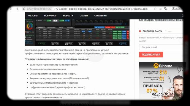 Что известно о 770capital? смотреть онлайн