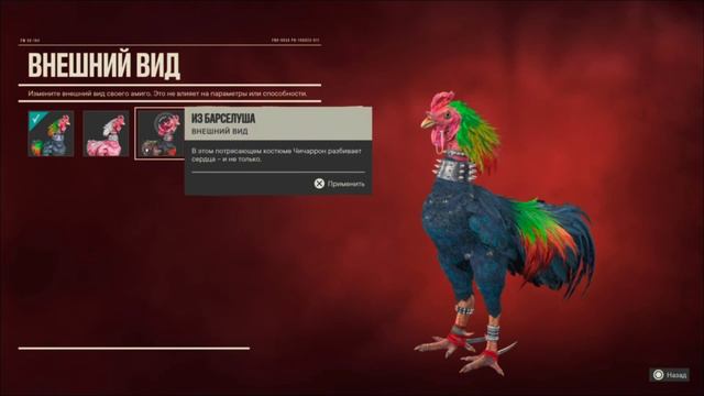 FAR CRY 6 (PS5) - Трофей "ЕСТЬ ЧЕМ ПОХВАСТАТЬ" смотреть онлайн