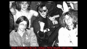 ПИК КЛАКСОН + ЛЕТОВ. Сейшн-репетиция, 1987, Омск Давайте будем жить вперёд