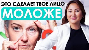 МЕЗОТЕРАПИЯ ДЛЯ ОМОЛОЖЕНИЯ ЛИЦА | ЕСТЬ ЛИ РЕЗУЛЬТАТ