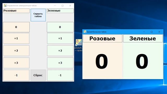 C# Баскетбольное табло на проекте videosharp.info