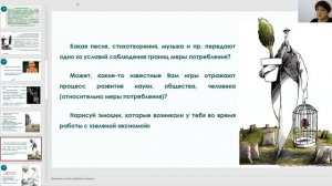 Большой круг работы с «зеленой аксиомой» Часть 2