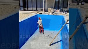 Как покрасить бассейн?