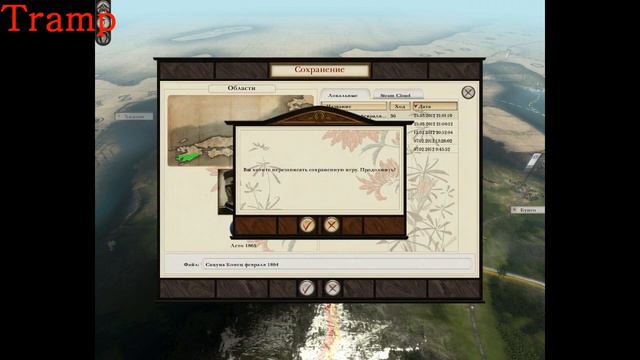 Total War:Shogun 2-Fall Of SamuraiЧасть 1-Захват Хиго