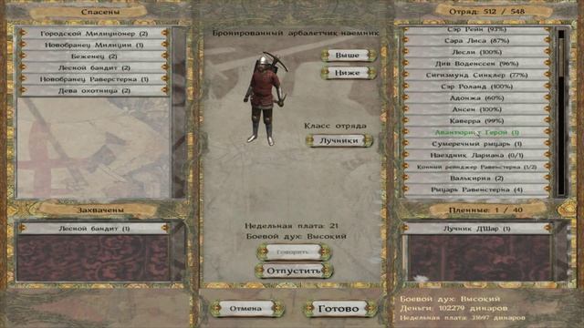 Mount & Blade: Prophesy of Pendor - #146 Набираясь сил смотреть онлайн