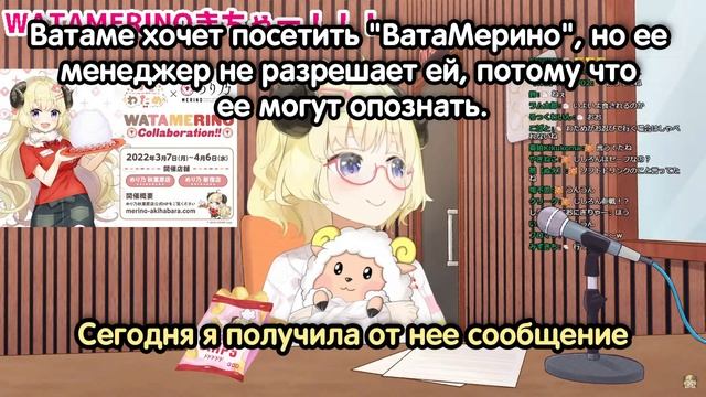 Ватаме о планах Ботан пойти с ней в ресторан [Hololive RUSUB]