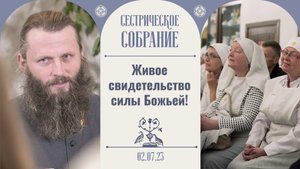 Настоящая христианская кончина! Святой Иоанн Шанхайский на сестр. собрании с иереем Сергием Фалеем