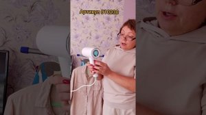 Фаберлик. Пробую ручной отпариватель Артикул 910230   7 октября 2021 г.