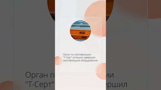 Трубные элементы поверхностей нагрева прошли сертификацию