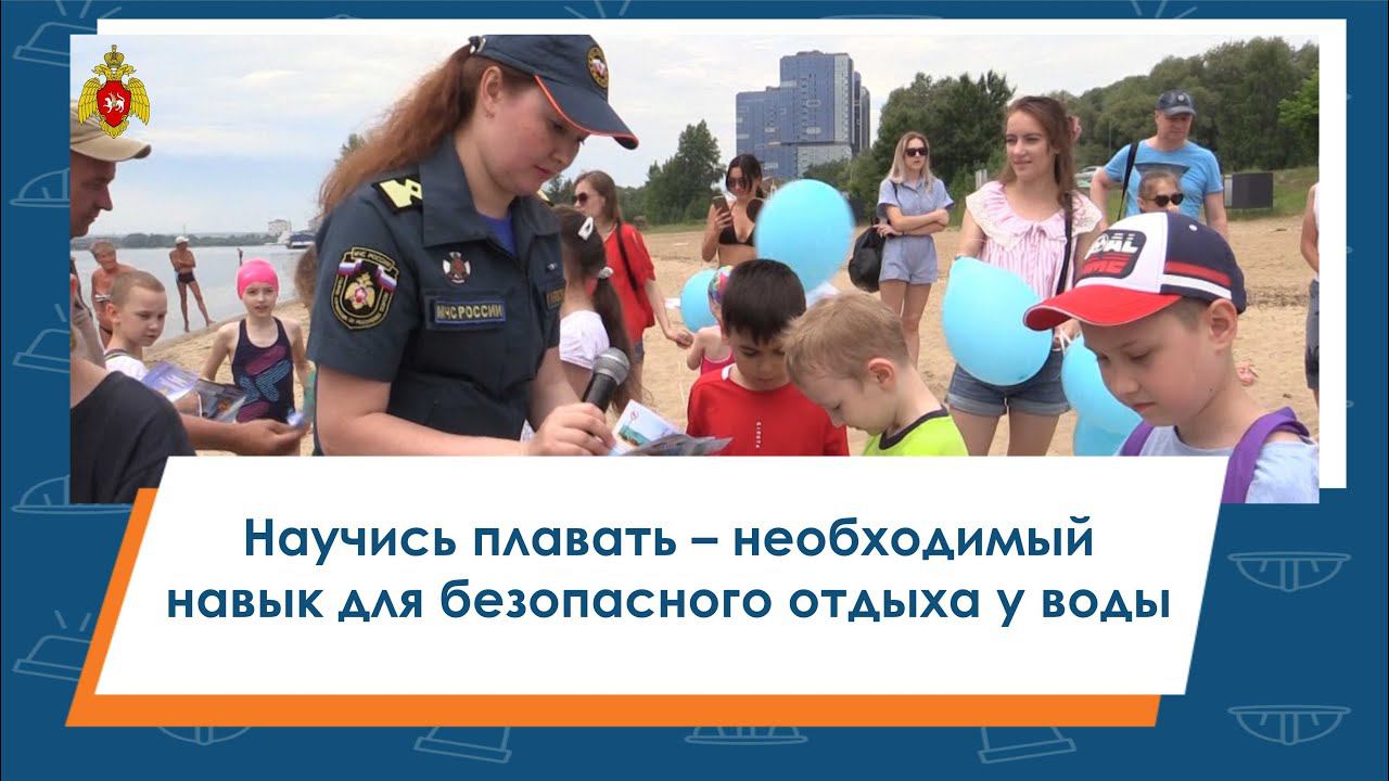 Научись плавать – необходимый навык для безопасного отдыха у воды