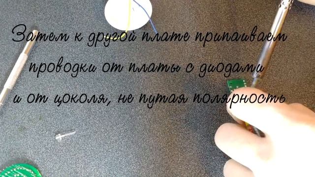 Светодиодная Лампа - Сам Спаял!?! смотреть онлайн