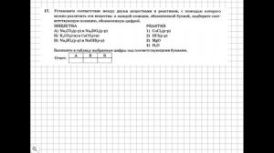 подготовка к ОГЭ по химии разбор задания 17 | Химия ОГЭ 2022