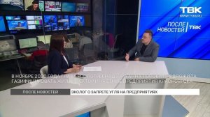 Как запрет на отопление углем и дровами повлияет на экологическую обстановку в Красноярске