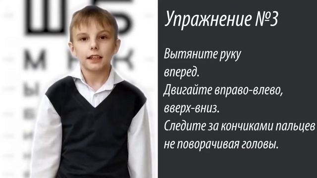 Гимнастика для глаз Филипп Медведев 3Е Школа 1542 смотреть онлайн