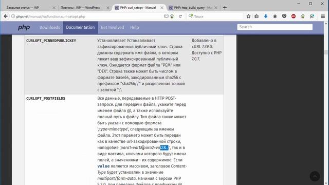 Парсинг сайтов. Парсинг закрытых страниц. Урок 5. cURL авторизация. PHP с нуля