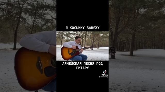 Я косынку завяжу мой двор. Я косынку завяжу узелком потуже. Косынка песня. Я косынку завяжу караоке. Я косынку завяжу аккорды для гитары.