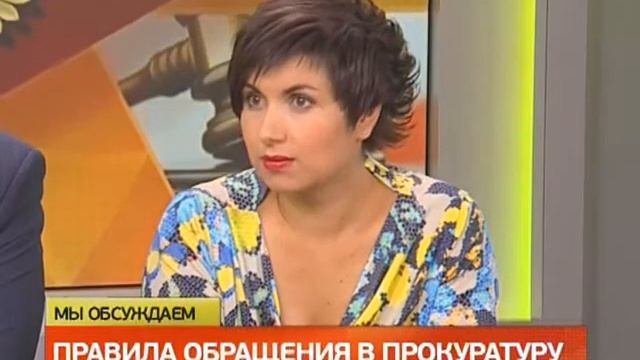 Обращение в прокуратуру: основные правила