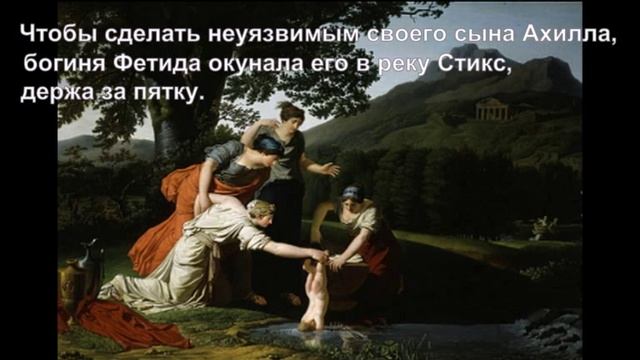 Ахиллово сухожилие