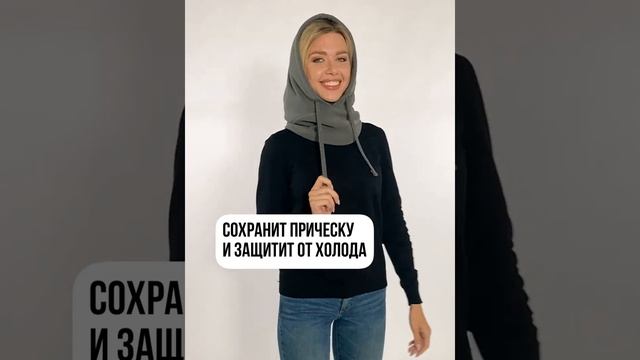 капор-капюшон из флиса, женский