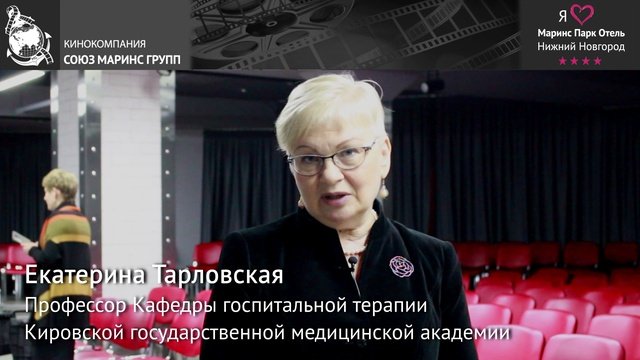 Конференция Медицинской Ассоциации с успехом прошла в «Маринс Парк Отель Нижний Новгород»