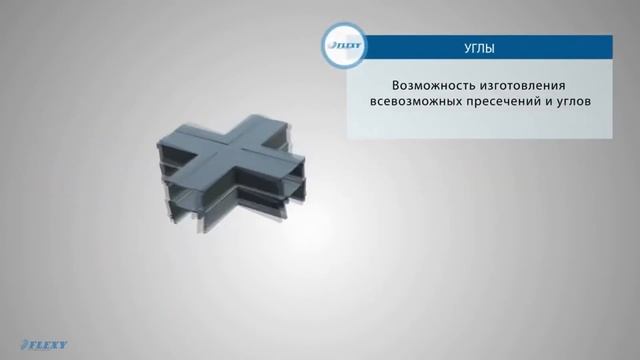 Световые линии Flaxy для потолков смотреть онлайн