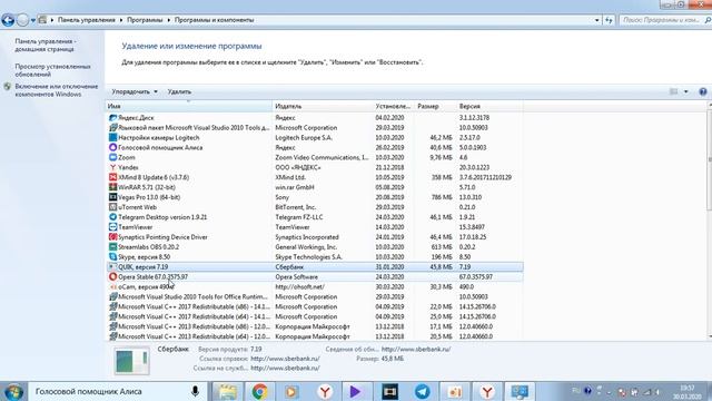 Как удалить программы с компьютера полностью смотреть онлайн