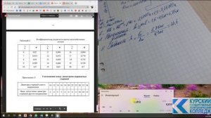 Расчет арматура в железобетонной колонне (часть 1)