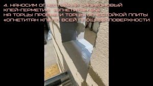 Монтаж огнезащитной проходки "ОГНЕТИТАН-КП" с одиночными кабелями, через стены и перекрытия.