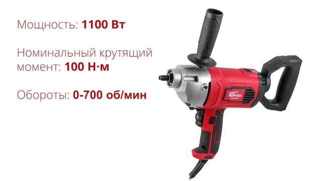 WORTEX DM 1311-1 Миксер-дрель смотреть онлайн