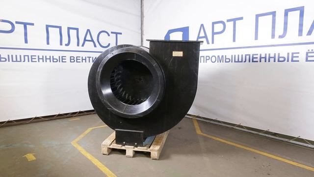 АртПласт вентилятор из полиэтилена серии VSR смотреть онлайн