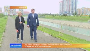 По зову сердцу - Павел Екатеринин из Саранска подписал контракт на СВО