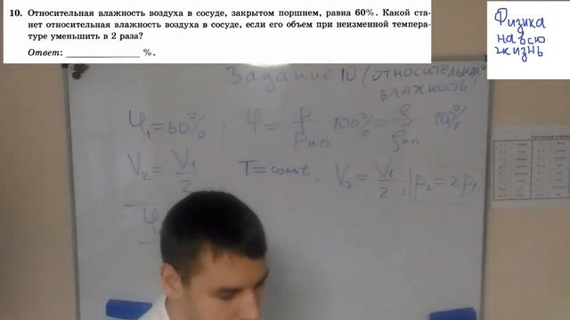 Относительная влажность воздуха в сосуде, закрытом поршнем, равно 60 %