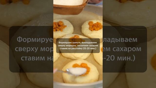 ? Шаньги с морошкой: коми рецепт. Как готовить шаньги. Рецепт шаньги на дрожжах #shorts #шаньги