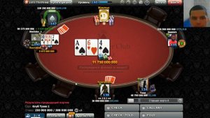 World Poker Club | Omaha # 46 | + 250 миллиардов фишек